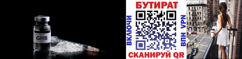 даркнет сайт  Сосногорск  Бутират жидкий экстази 
