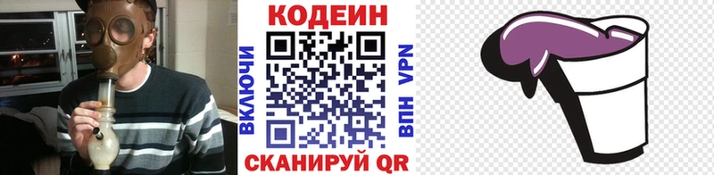 площадка телеграм  Сосногорск  Кодеин напиток Lean (лин) 