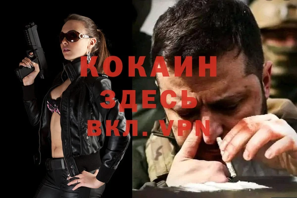 мескалин Бородино