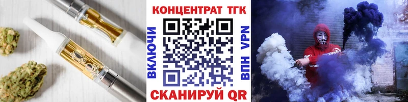 ТГК THC oil  Сосногорск 